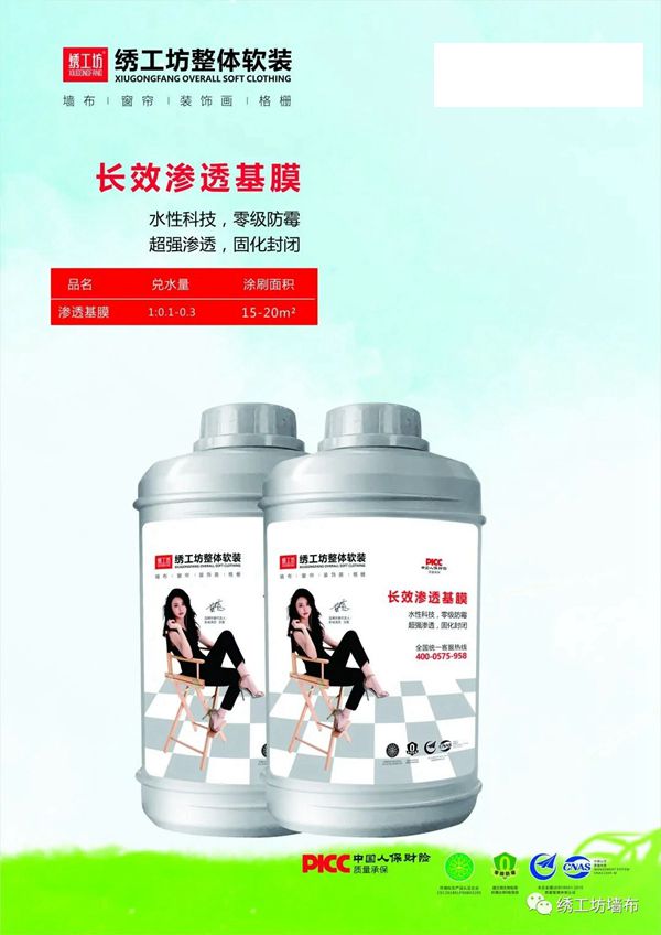 绣工坊整体软装——基膜糯米胶配套辅料全新上市