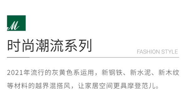 蒙娜丽莎：2021春夏装修案例点赞排行榜出炉