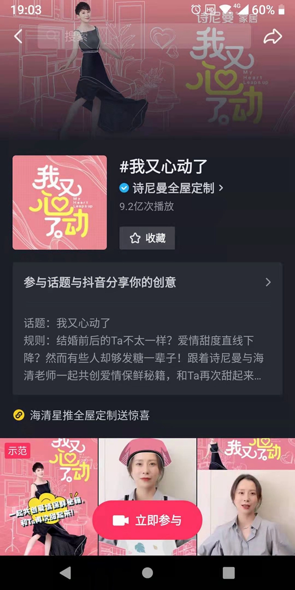 诗尼曼18周年庆，看“清爱的星居”玩出新花young？!