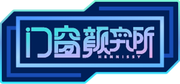 轩尼斯门窗广告画面全新升级