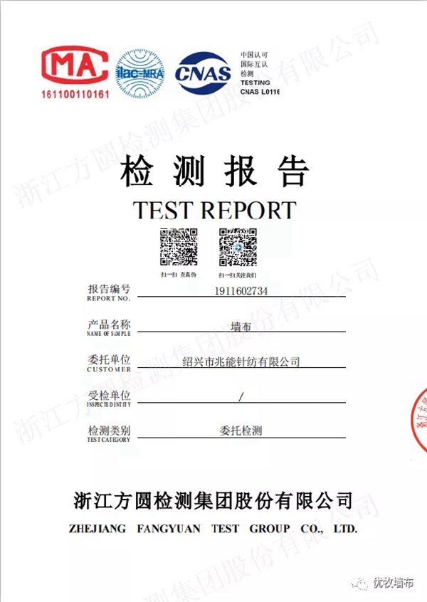 优牧无缝墙布性价比之王，力士6哑光系列震撼上市！