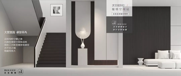 永吉楼梯|2021 楼梯空间站 太空舱系列B46/B58震撼上市！