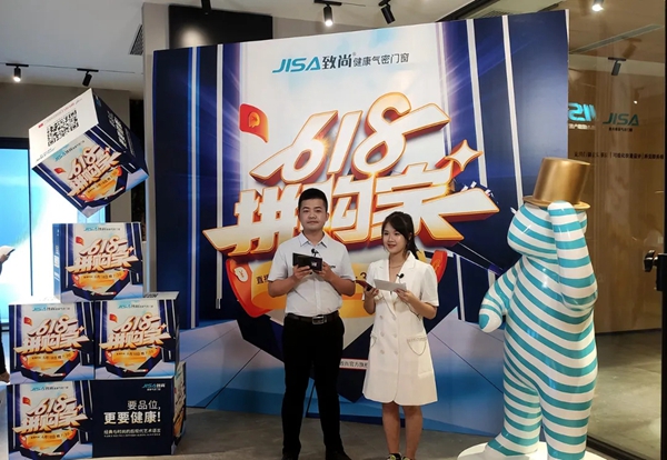 战报|致尚门窗“618拼购家——爱拼才会赢”京东直播狂欢圆满收官！