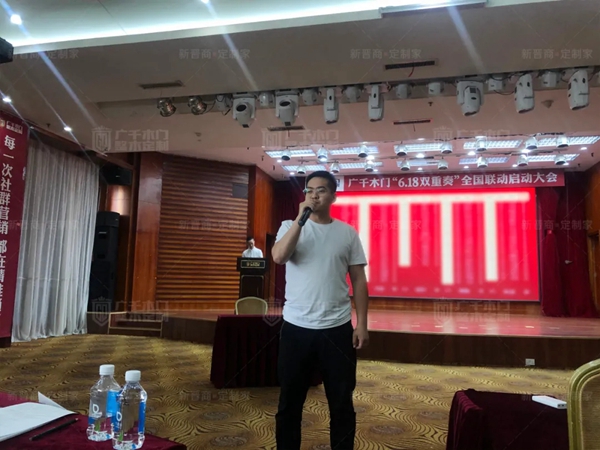 逐梦同行 六月可期 | 广千木门整木定制“618双重奏”全国联动启动大会圆满盛启！