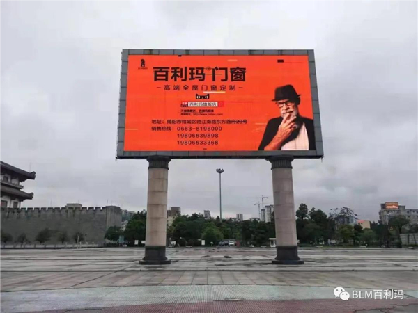 百利玛门窗实力霸屏揭阳楼广场