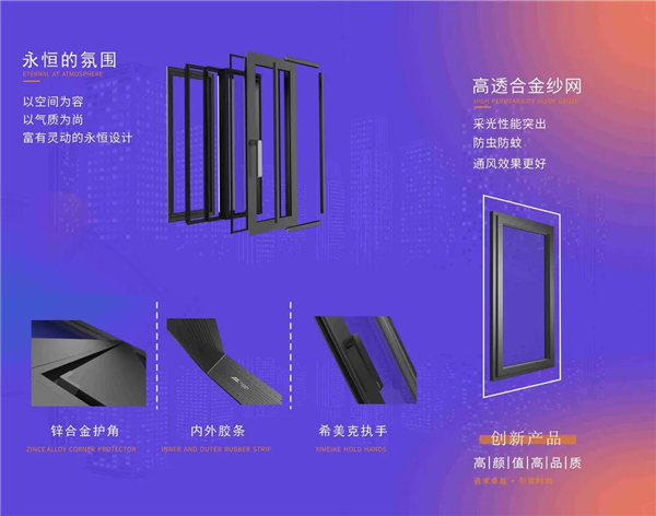 裕安门窗 | 首届线上招商会即将启动