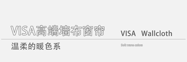 VISA高端定制软装｜更懂你的软装品牌，懂生活也懂你