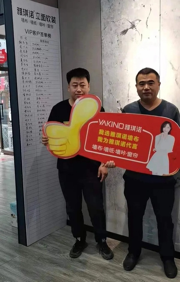 雅琪诺软装“十省联动软装惠”前线战报