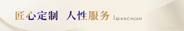 千川木门当选全国工商联家具装饰业商会第五届理事会常务理事