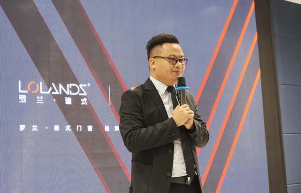 罗兰德式门窗品牌升级发布会圆满落幕