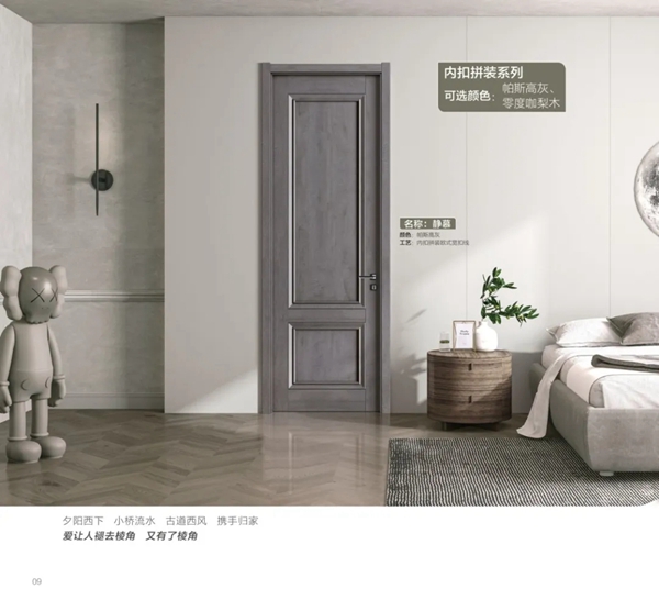 古树印象干漆木门-2021版