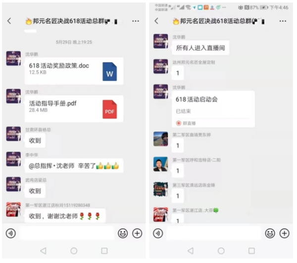 邦元名匠618主题促销全国启动会火热打响