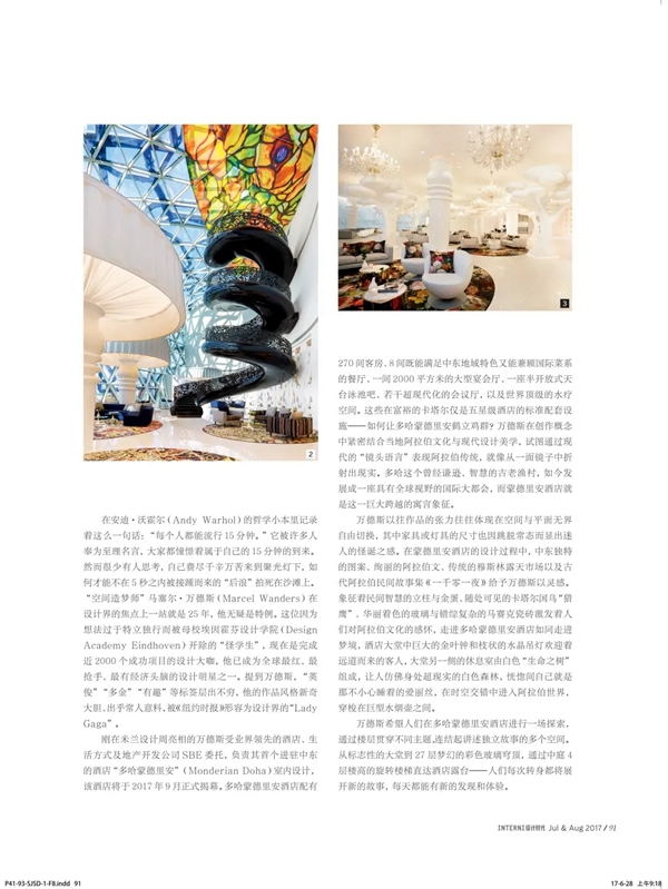 中国建博会| 手之思想 •《INTERNI》全球设计大师手绘主题展即将开幕！