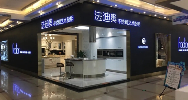 法迪奥不锈钢艺术家居进驻宜兴！