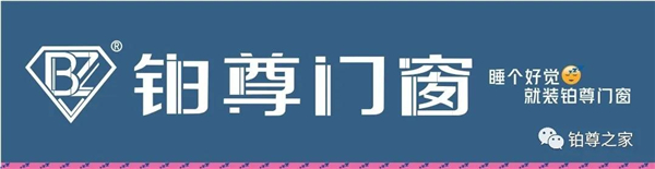 铂尊门窗定制丨增添生活仪式之光