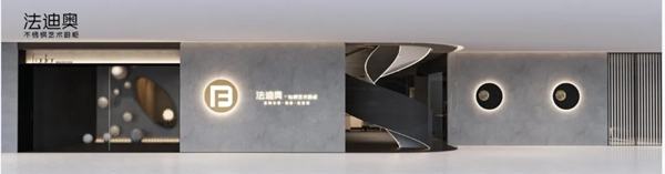 广州建博会 |法迪奥不锈钢艺术家居新工艺首秀暨周年大秀即将启幕 广州建博会 |法迪奥不锈钢艺术家居新工艺首秀暨周年大秀即将启幕