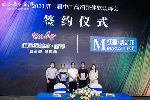 软装改变“饰”界,第二届整体软装峰会南京站再奏高增最强音! 软装改变“饰”界,第二届整体软装峰会南京站再奏高增最强音!