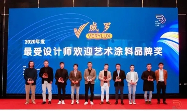 携手红星软装峰会,VERYLUX威罗巡回演绎高端艺术生活之美