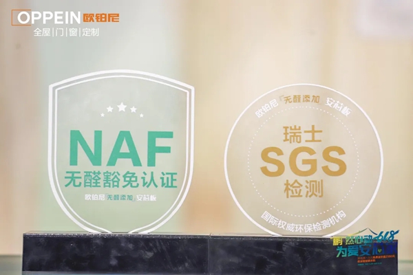 欧铂尼“618安芯家”，王仕鹏高能助阵引发健康风暴！