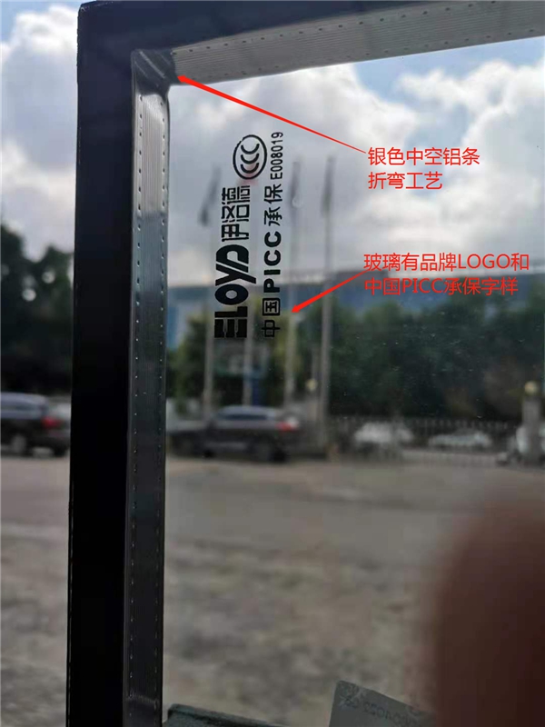 拒绝假货，认准正品！伊洛德门窗品牌“防伪查询”方法告知~