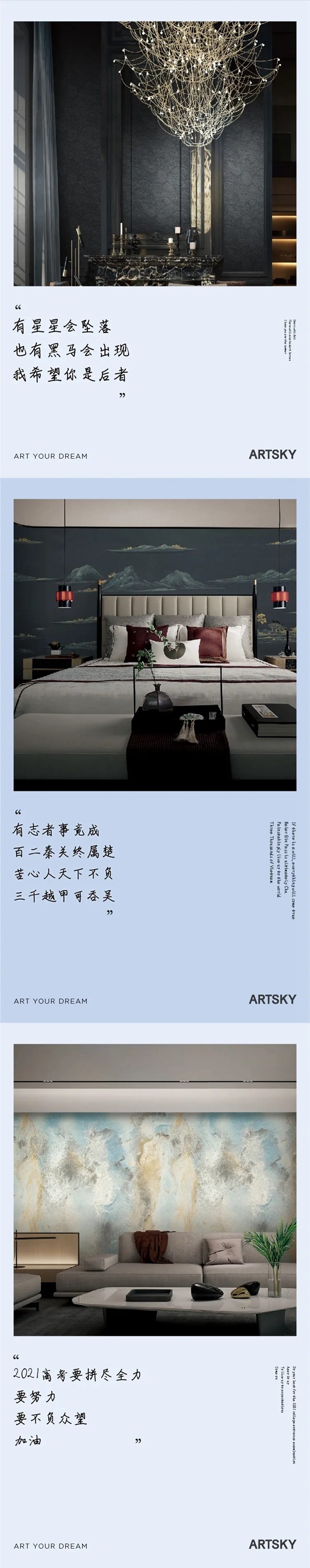 艾是·布家居 | 蓄势上场，高考加油！