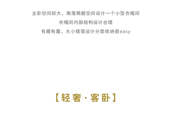 邦元名匠：124㎡现代风 舒适轻奢定义生活新格调