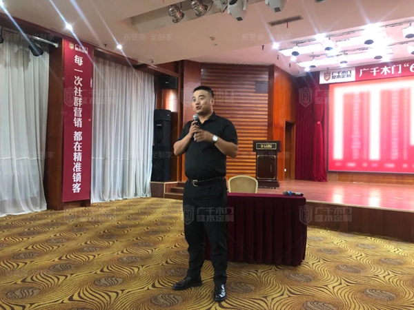 逐梦同行 六月可期 | 广千木门整木定制“618双重奏”全国联动启动大会圆满盛启！