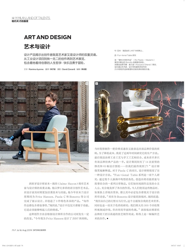 中国建博会| 手之思想 •《INTERNI》全球设计大师手绘主题展即将开幕！