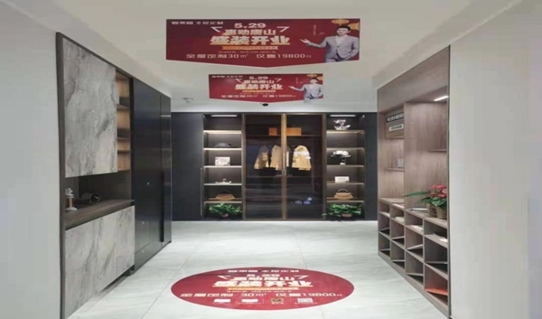 客来福全屋定制唐山店,一场不容错过的家装盛宴 客来福全屋定制唐山店,一场不容错过的家装盛宴