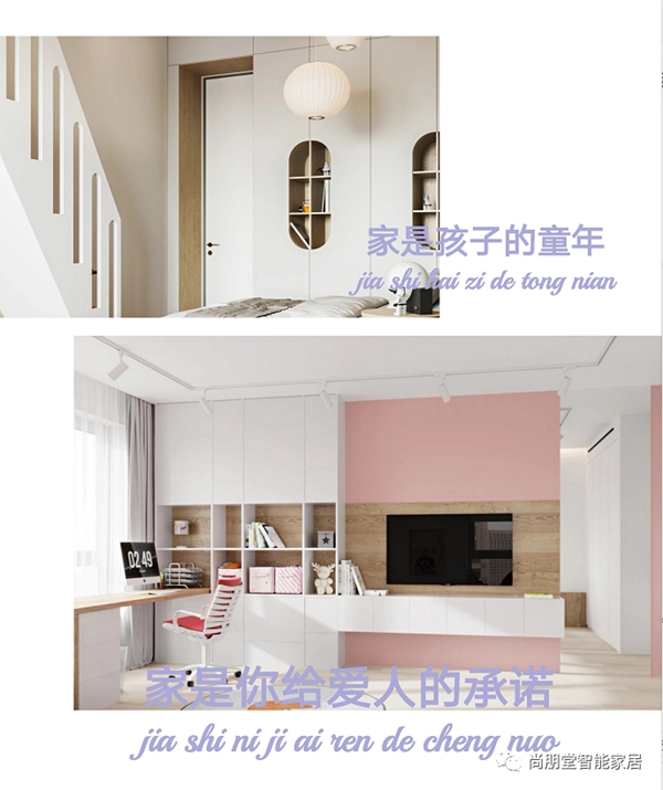 尚朋堂全屋定制|国家三胎政策都来了，您为孩子做好准备了吗？