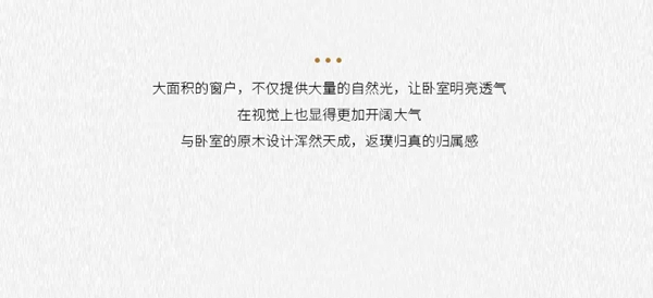 邦元名匠：治愈系北欧原木风设计