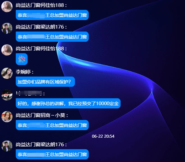 尚益达门窗线上财富峰会成功攻下31城