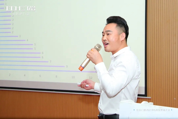 亿合门窗营销中心6月营销总结大会顺利召开