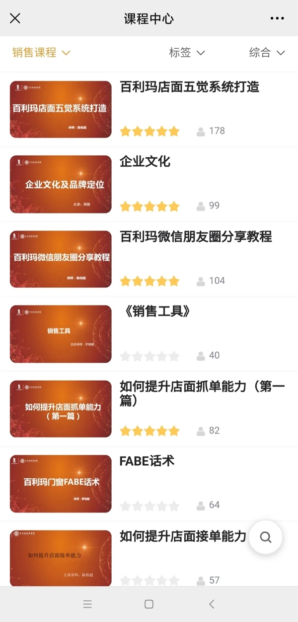 百利玛门窗「百思荟」知识智库上线