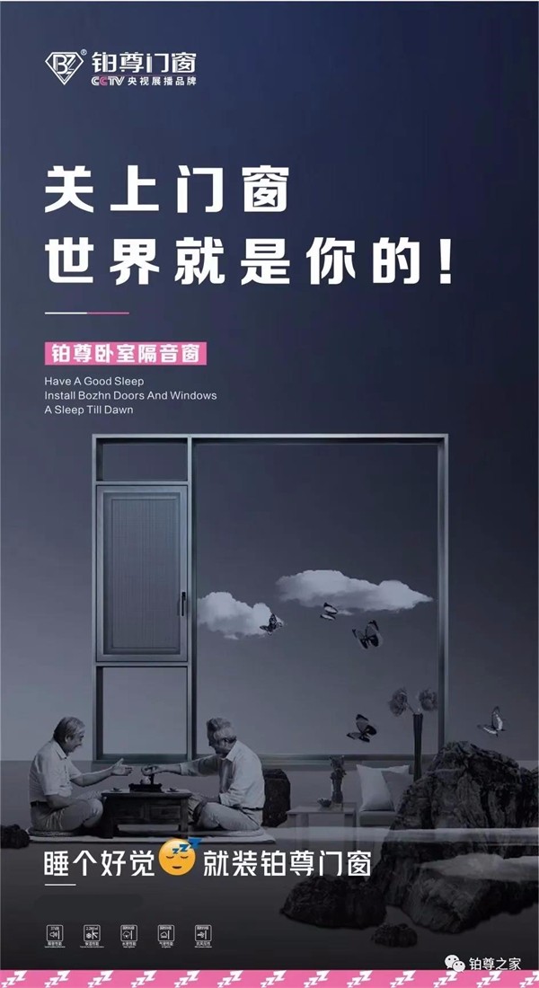 铂尊门窗定制用极简诠释对生活的态度