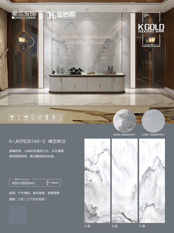 K金岩板出圈！金丝玉玛斩获“岩板十大品牌”荣誉