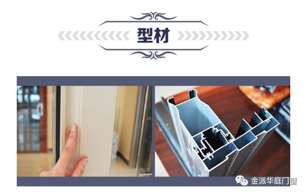金派华庭门窗：门窗隔音效果好，这些因素是关键！