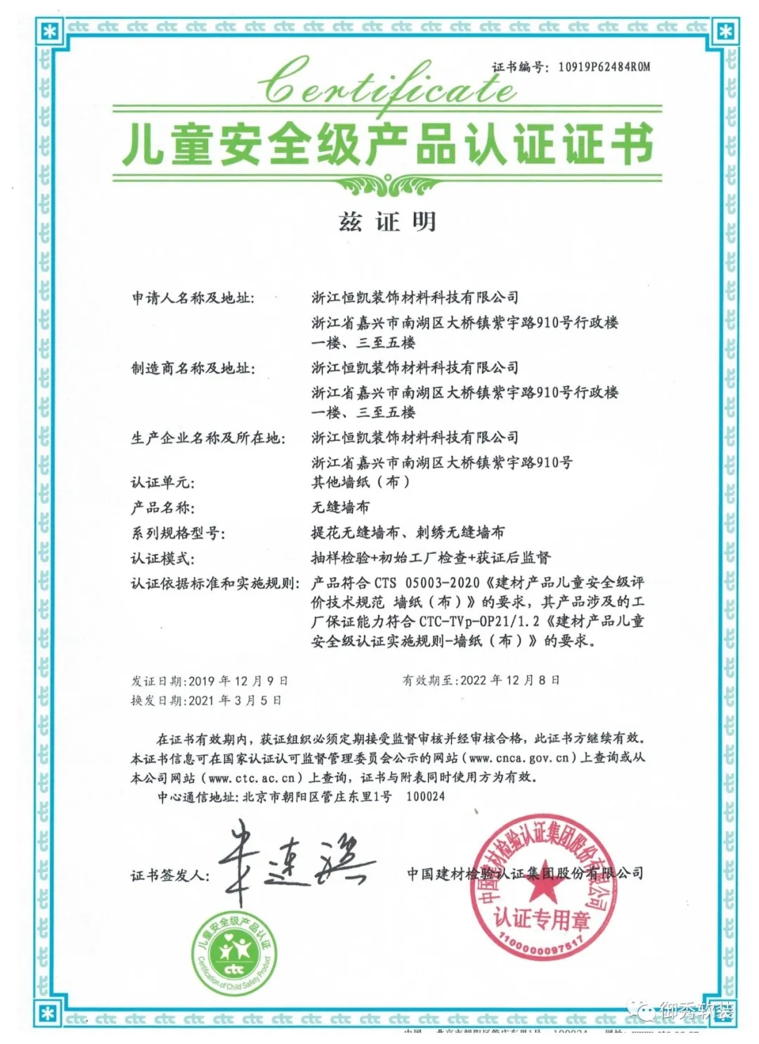 御秀软装|童心筑梦，你我皆少年!