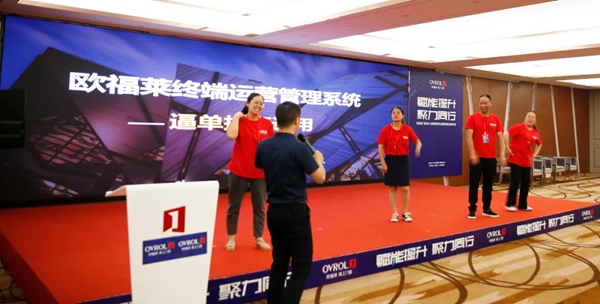欧福莱精工门窗2021战略营销峰会暨终端实战培训会圆满落幕