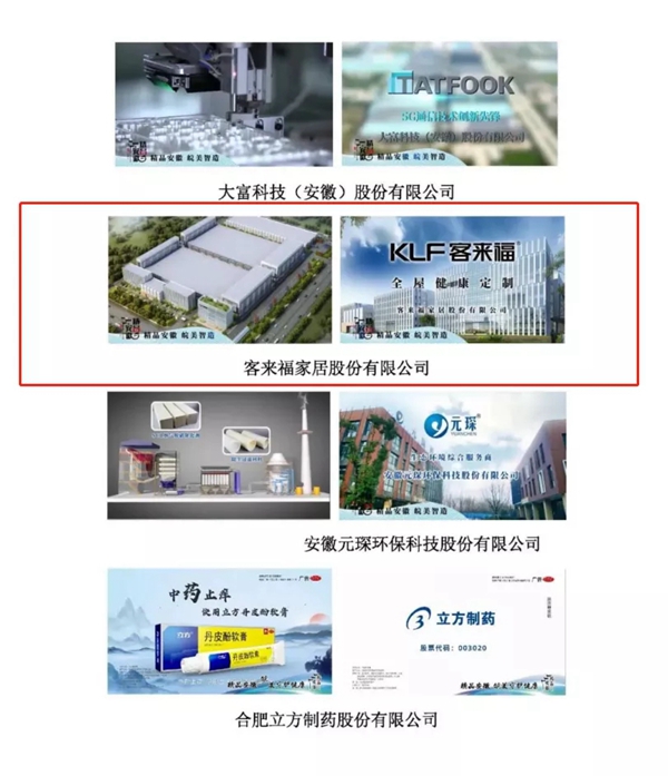 客来福全屋定制登陆央视,助力品牌裂变强势出击!