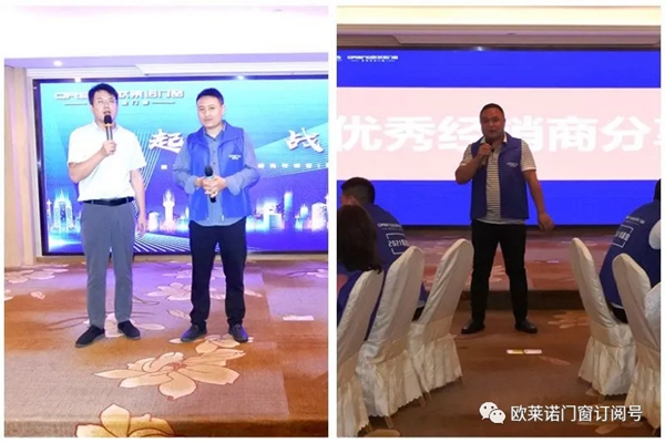 欧莱诺门窗第二期华中区特训营成功举行