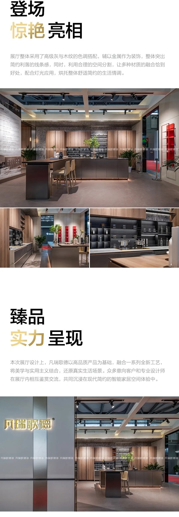 凡瑞歌德整体衣柜2021中国国际厨卫展 | 智造·未来家