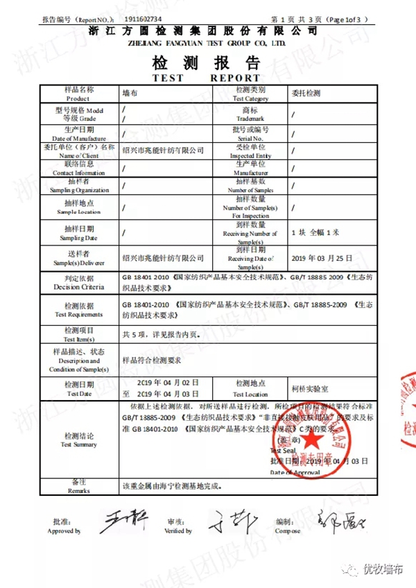 优牧无缝墙布性价比之王，力士6哑光系列震撼上市！