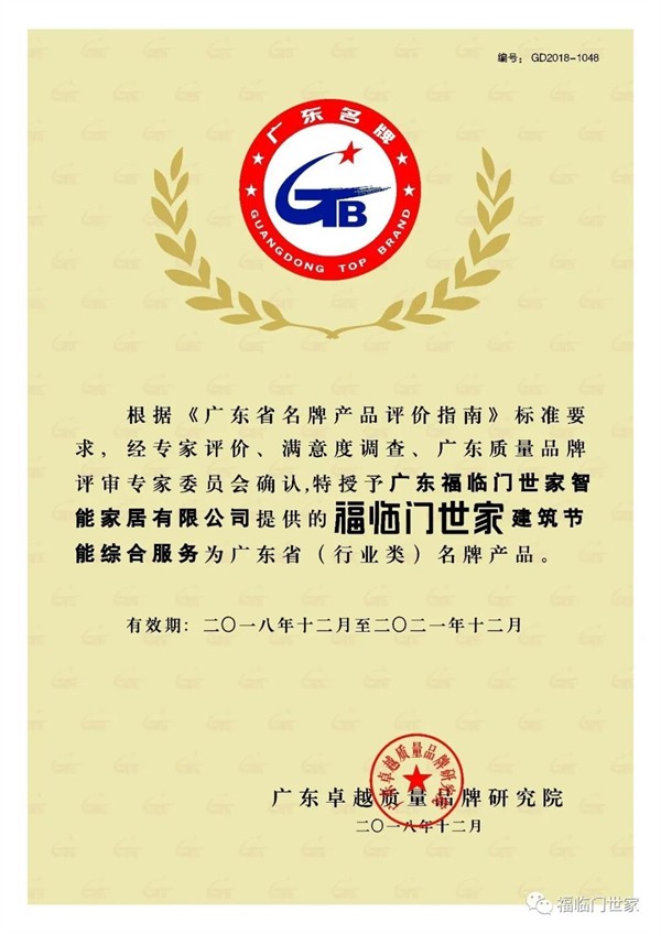 福临门世家门窗丨给家居涂上一层“防晒霜”