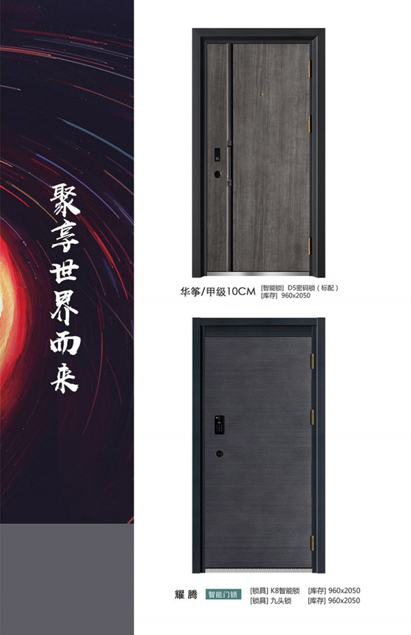 耀华门业|均衡家的舒适及空间美感