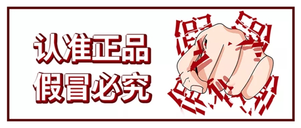 拒绝假货，认准正品！伊洛德门窗品牌“防伪查询”方法告知~