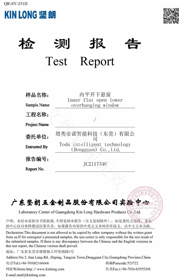 坚朗五金：塔奥帝诺180°框扇平齐隐藏式内平开下悬五金系列