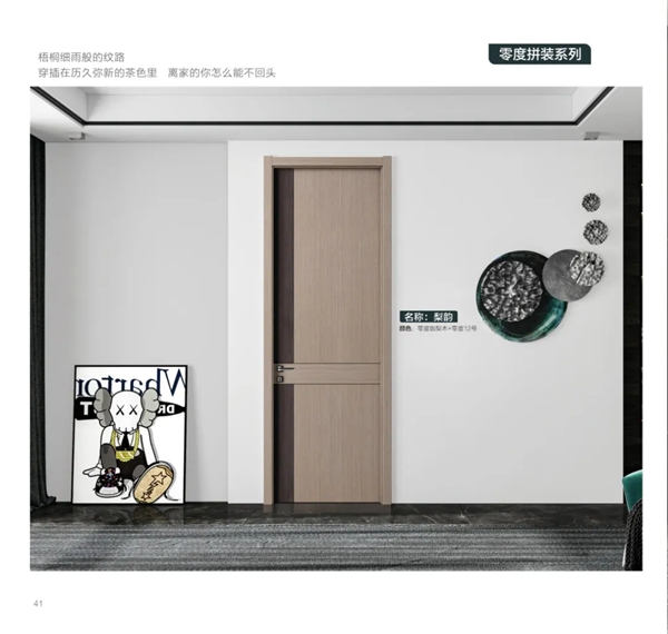 古树印象干漆木门-2021版