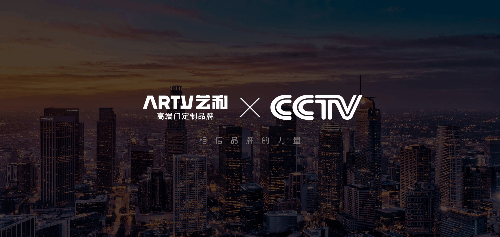 艺和门业快讯|2021来一场有仪式感的颁奖会
