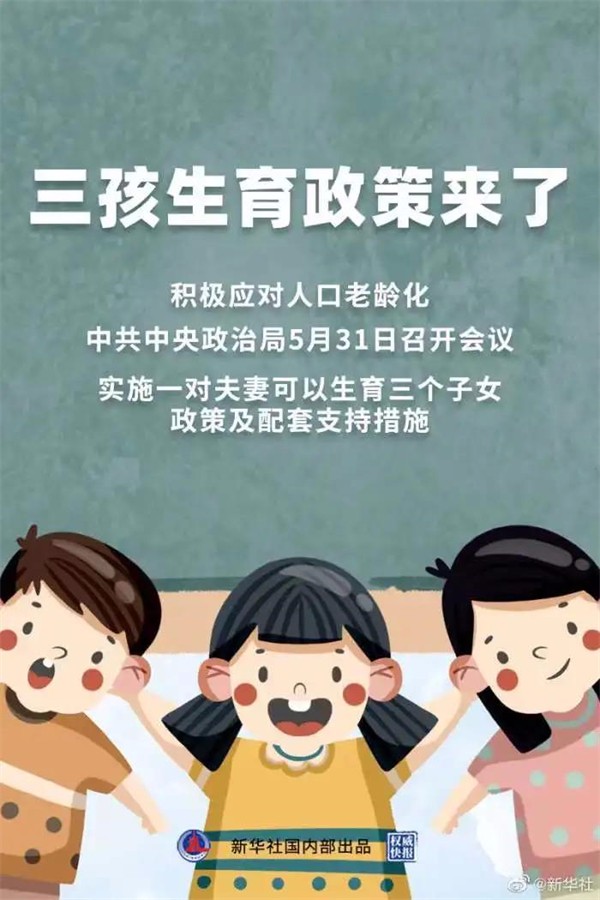 卡诺门窗:怎样装才能更好保障三孩的安全? 卡诺门窗:怎样装才能更好保障三孩的安全?